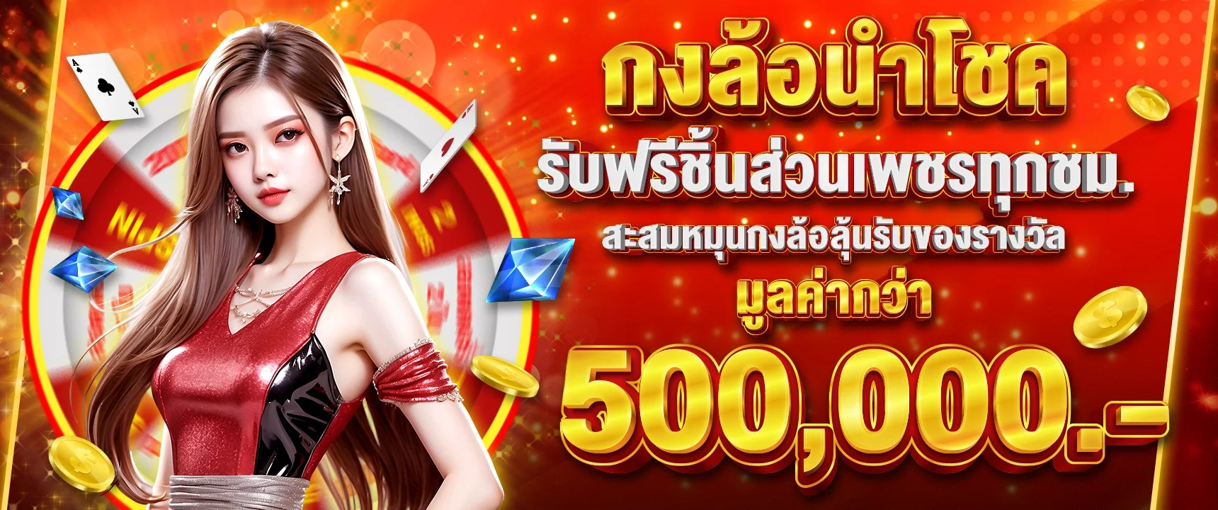 โปรโมชั่น ezb69