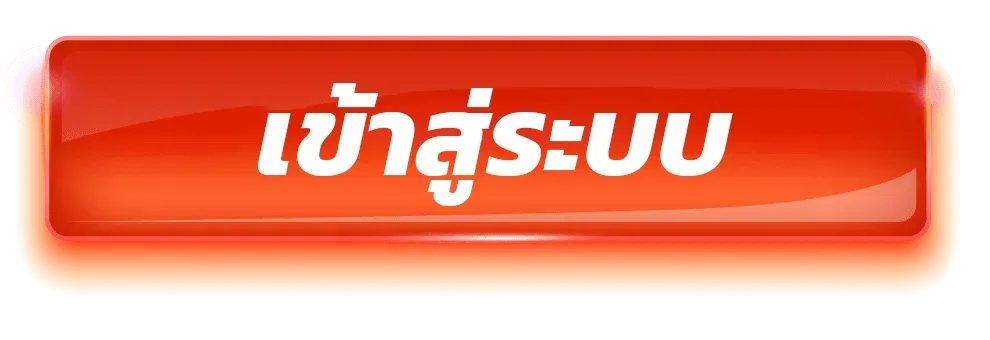 หน้าเข้าสู่ระบบ EZB69 EZBET69 Login เว็บตรง ezb69.ink