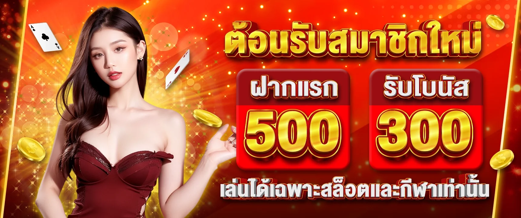 โปรโมชั่น ezb69