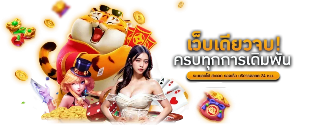 โปรโมชั่น EZBET69 เครดิตฟรี EZYBET 1 รับ 20